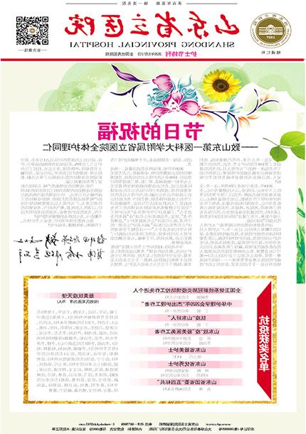 护士节特刊